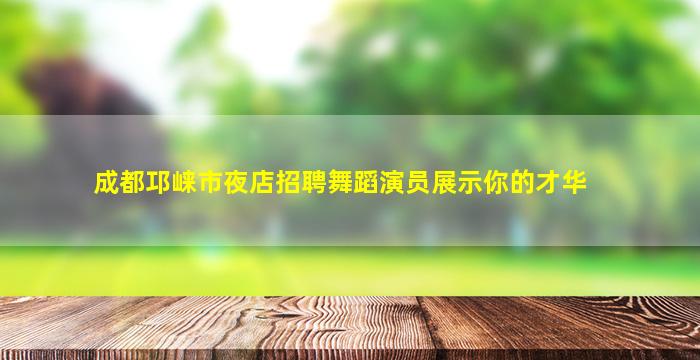 黑河酒吧招聘