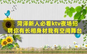 日喀则KTV招聘