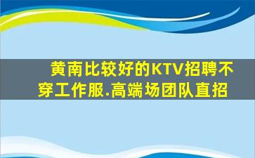 南平酒吧招聘